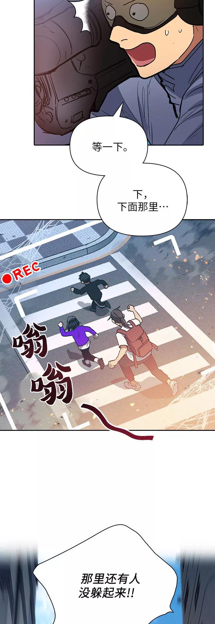 我培养的S级们 [第42话] 身陷危机的明宇! 第5页