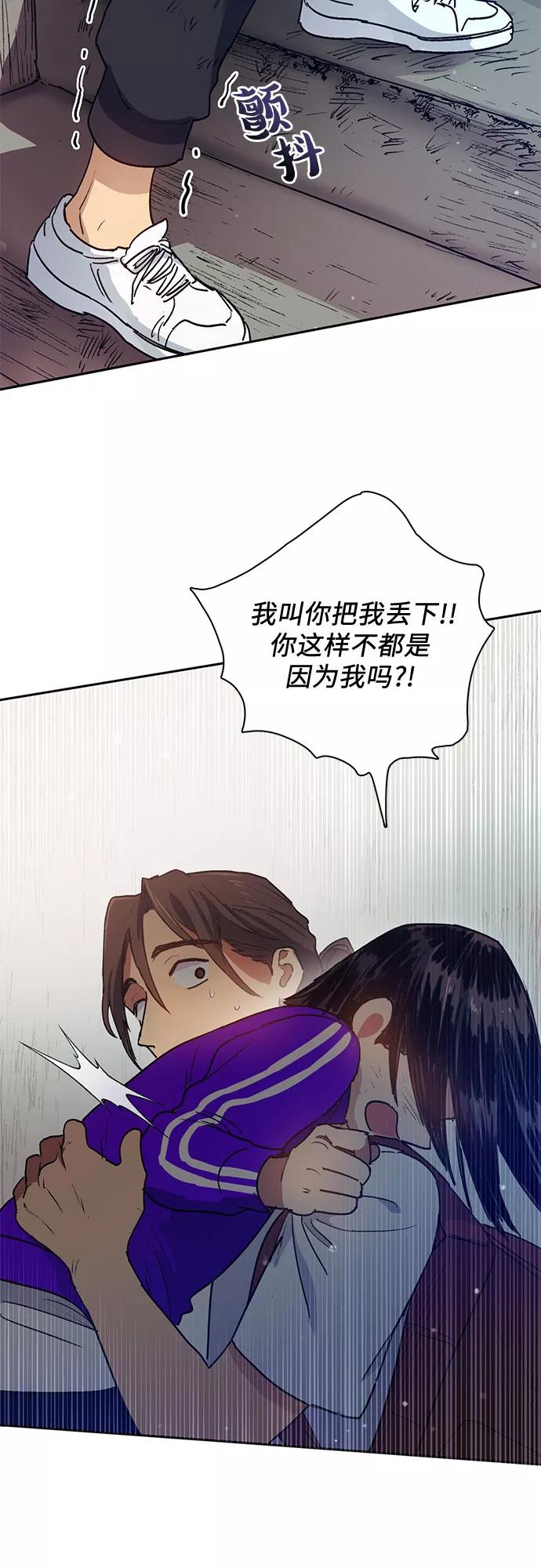 我培养的S级们 [第42话] 身陷危机的明宇! 第26页