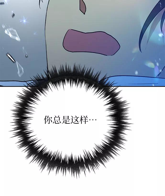 我培养的S级们 [第42话] 身陷危机的明宇! 第47页