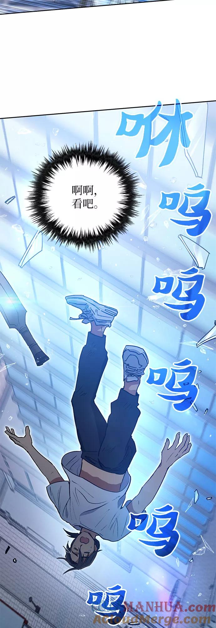 我培养的S级们 [第42话] 身陷危机的明宇! 第40页