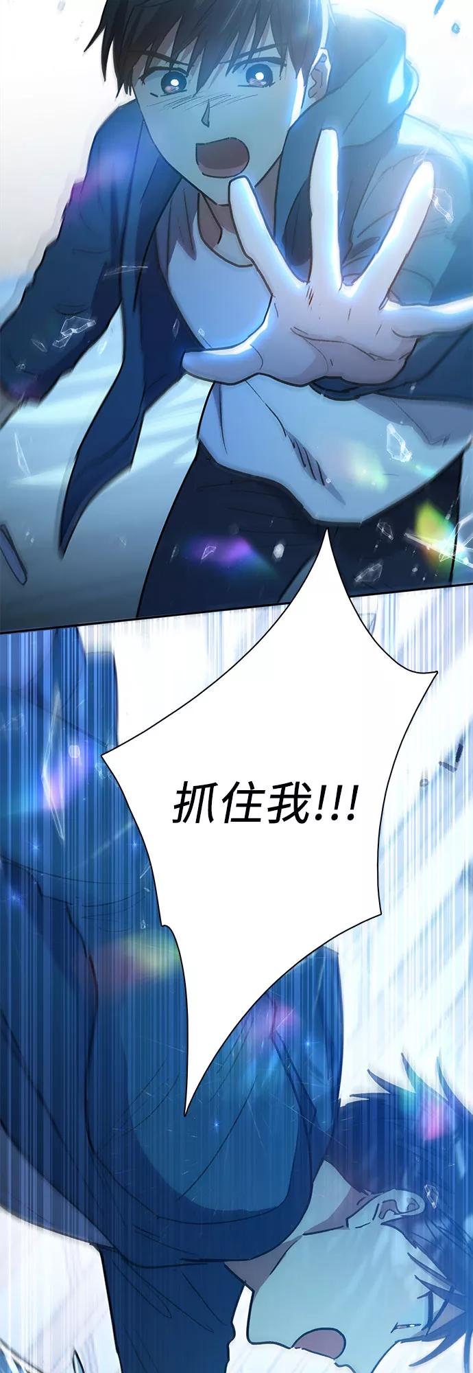 我培养的S级们 [第42话] 身陷危机的明宇! 第44页