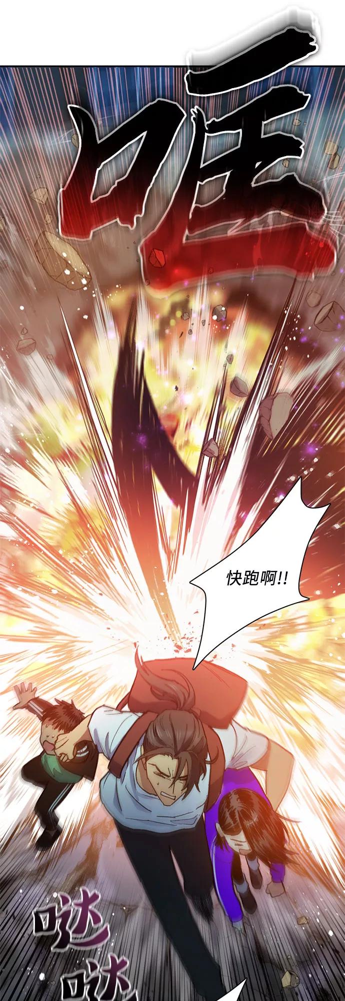 我培养的S级们 [第42话] 身陷危机的明宇! 第17页