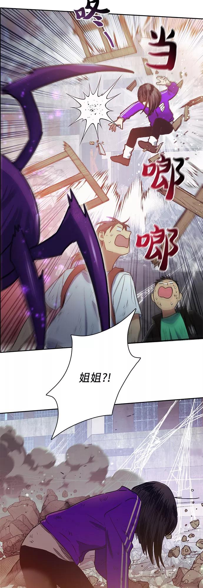 我培养的S级们 [第42话] 身陷危机的明宇! 第14页