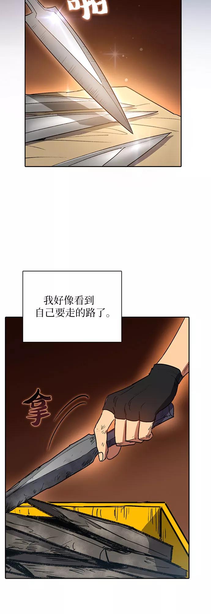 我培养的S级们 [第43话] 结束彷徨 第51页
