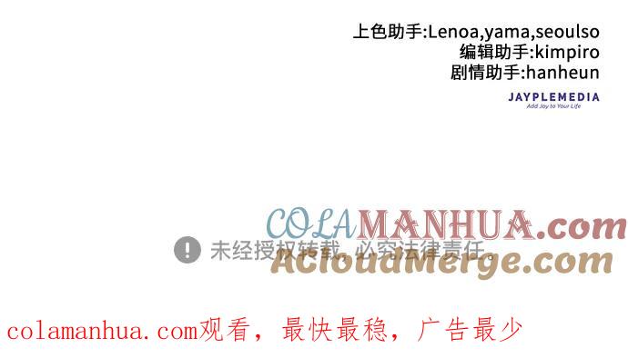 我培养的S级们 [第43话] 结束彷徨 第58页