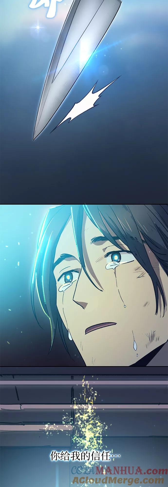 我培养的S级们 [第43话] 结束彷徨 第55页