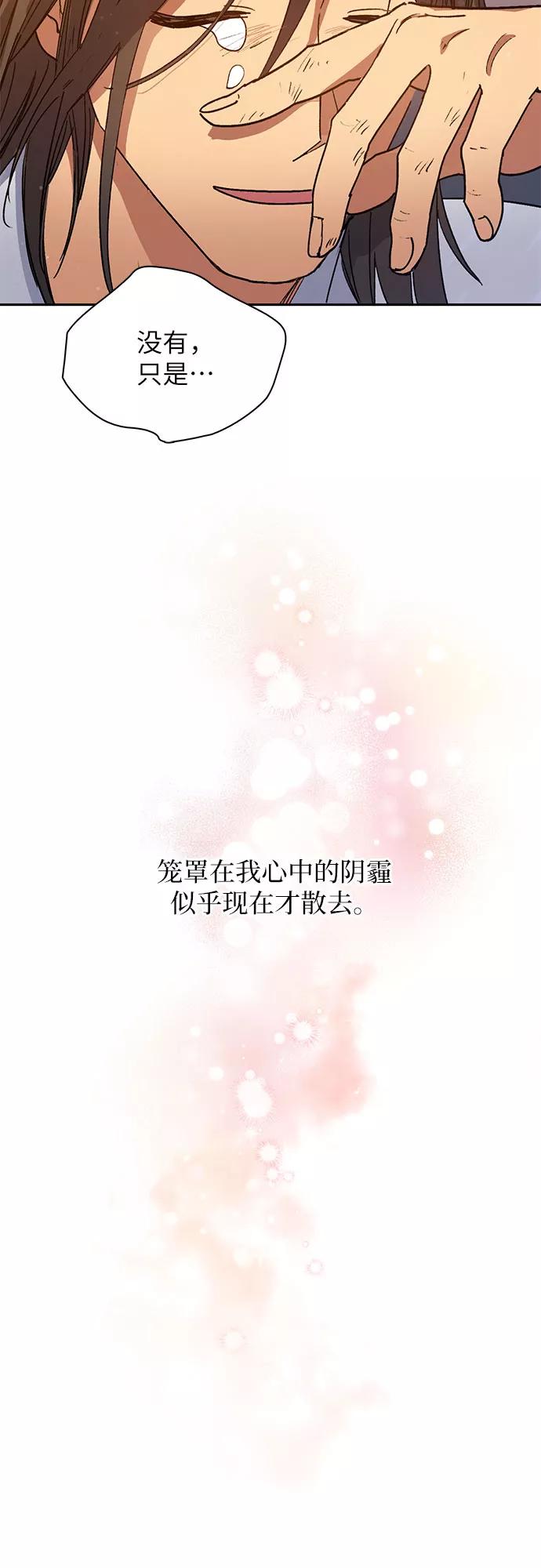 我培养的S级们 [第43话] 结束彷徨 第17页