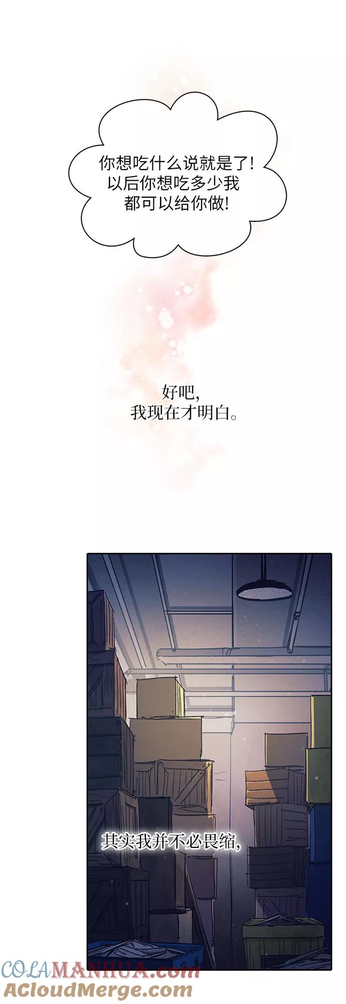 我培养的S级们 [第43话] 结束彷徨 第25页