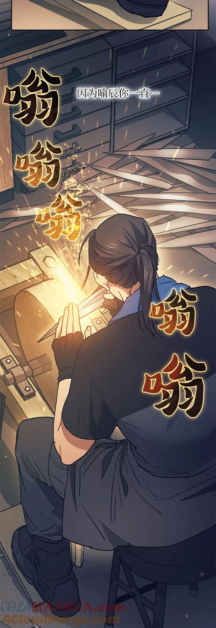 我培养的S级们 [第43话] 结束彷徨 第28页