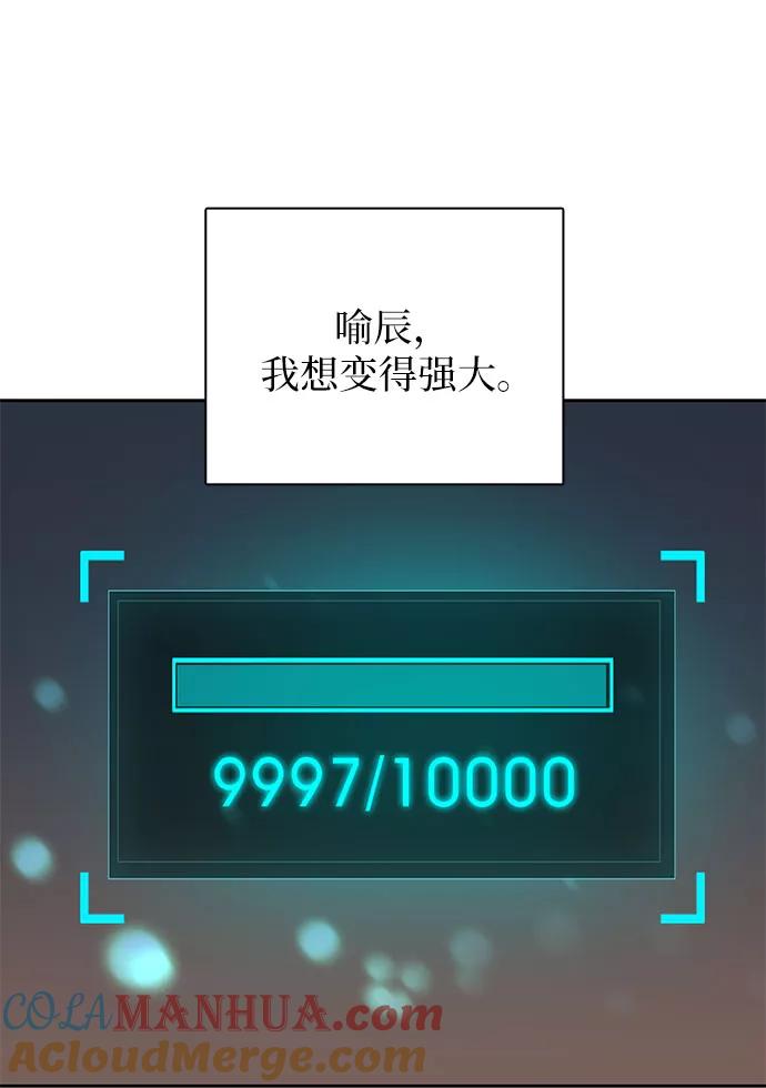 我培养的S级们 [第43话] 结束彷徨 第52页