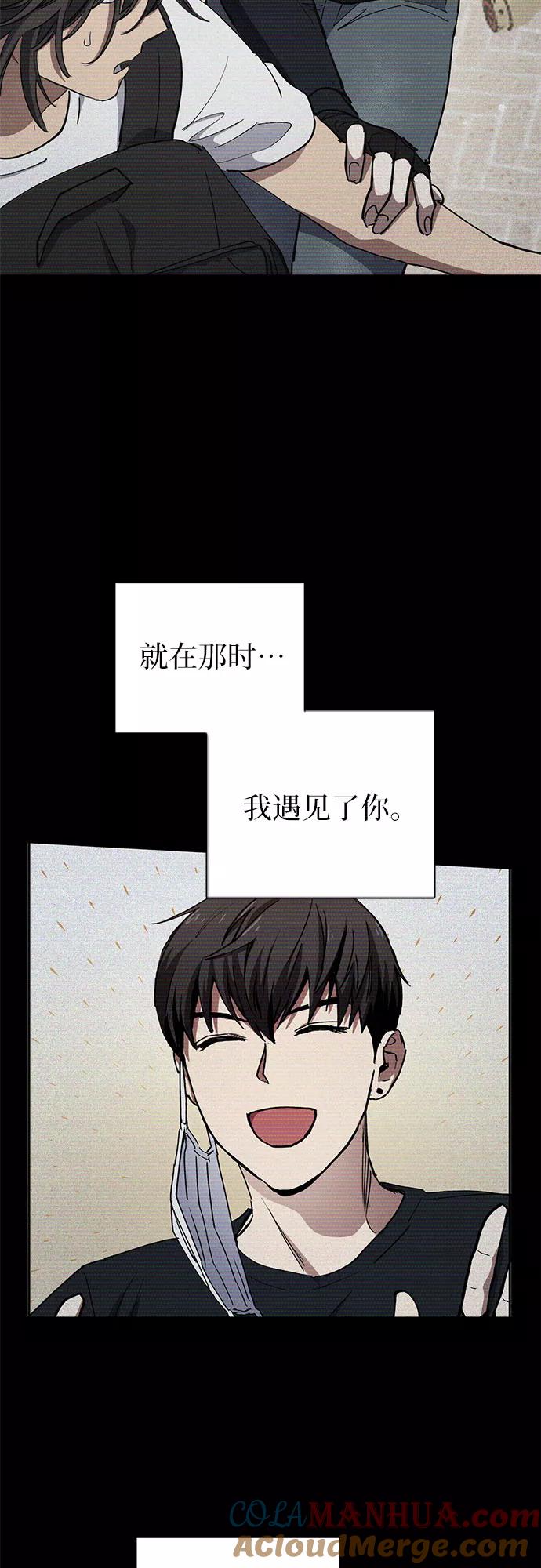 我培养的S级们 [第43话] 结束彷徨 第40页