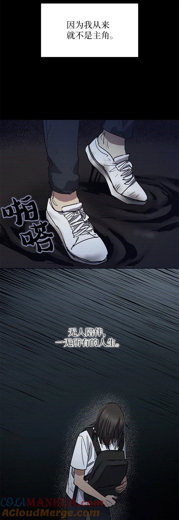 我培养的S级们 [第43话] 结束彷徨 第37页