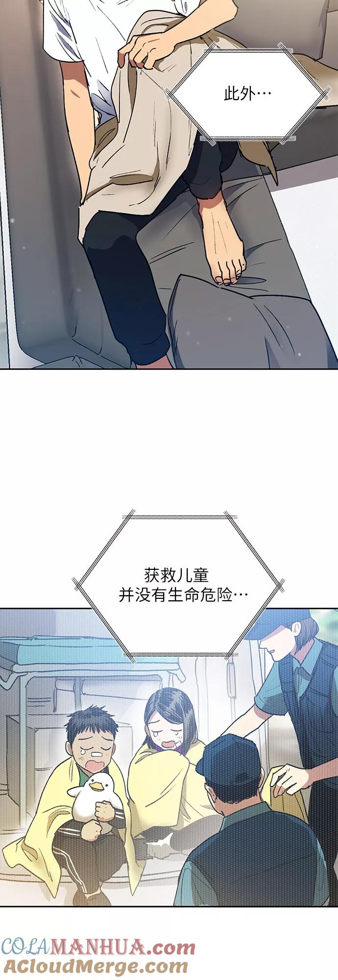 我培养的S级们 [第43话] 结束彷徨 第10页