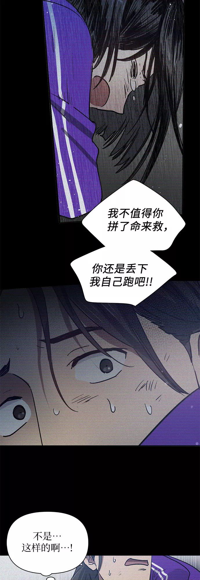 我培养的S级们 [第43话] 结束彷徨 第44页