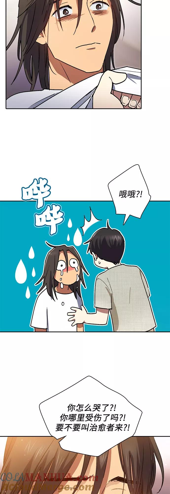 我培养的S级们 [第43话] 结束彷徨 第16页
