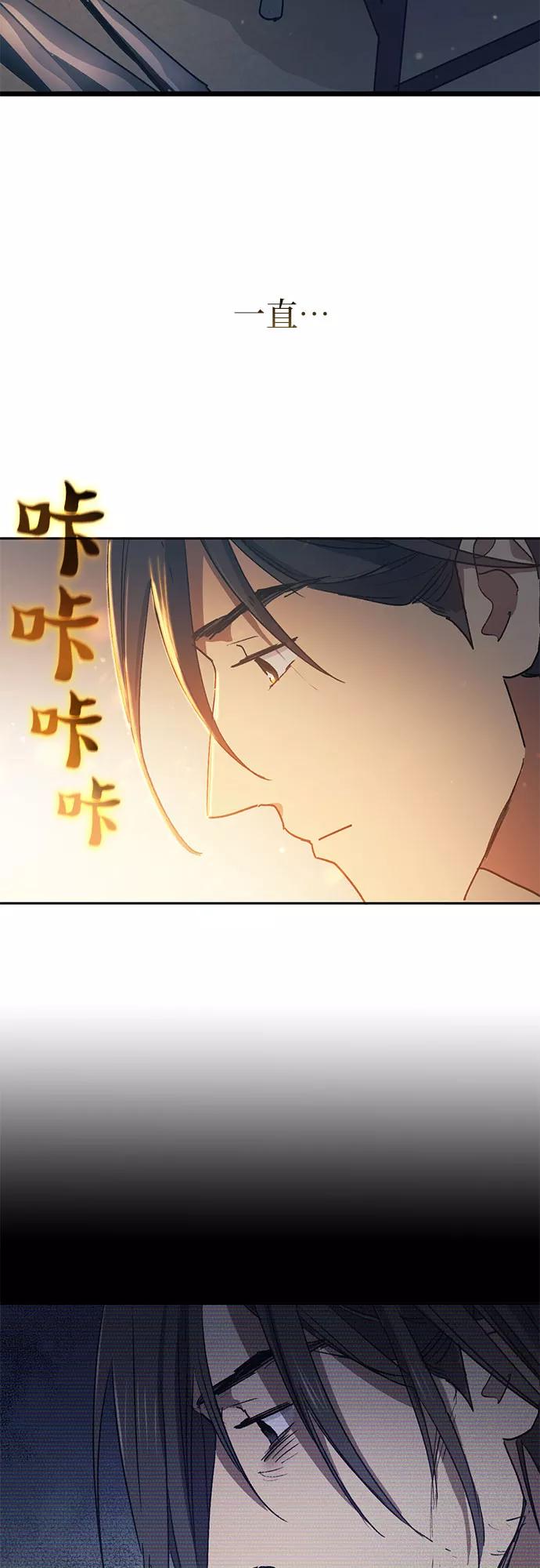 我培养的S级们 [第43话] 结束彷徨 第29页