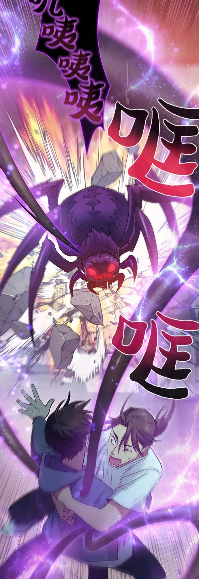 我培养的S级们 [第43话] 结束彷徨 第3页