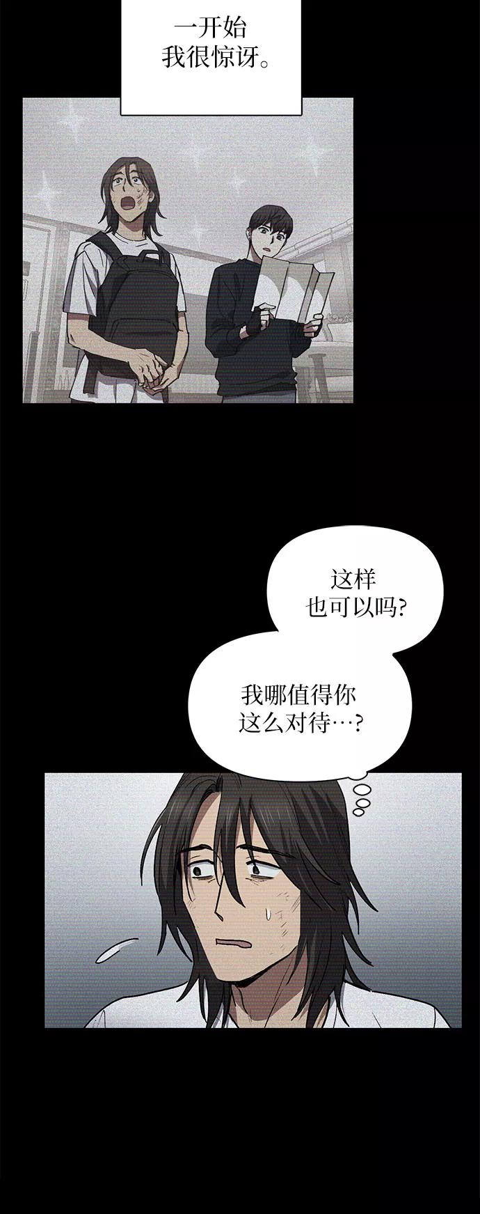 我培养的S级们 [第43话] 结束彷徨 第41页
