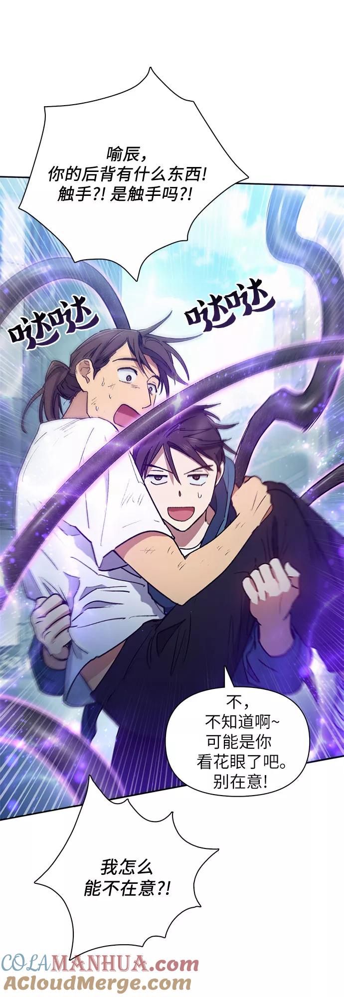 我培养的S级们 [第43话] 结束彷徨 第7页