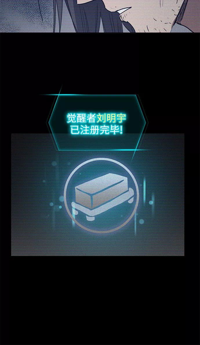 我培养的S级们 [第43话] 结束彷徨 第30页