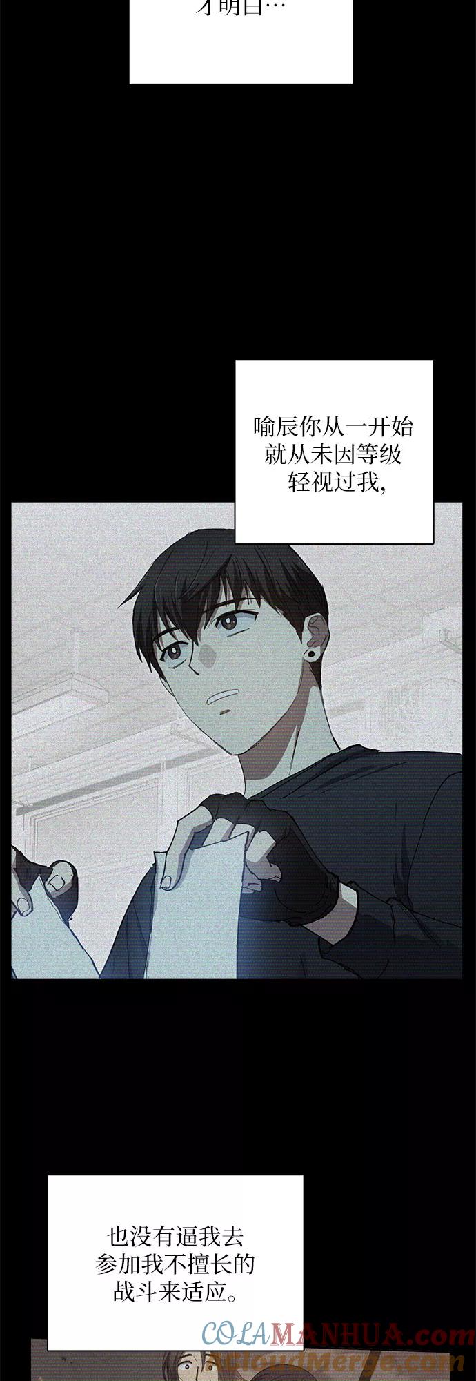 我培养的S级们 [第43话] 结束彷徨 第46页