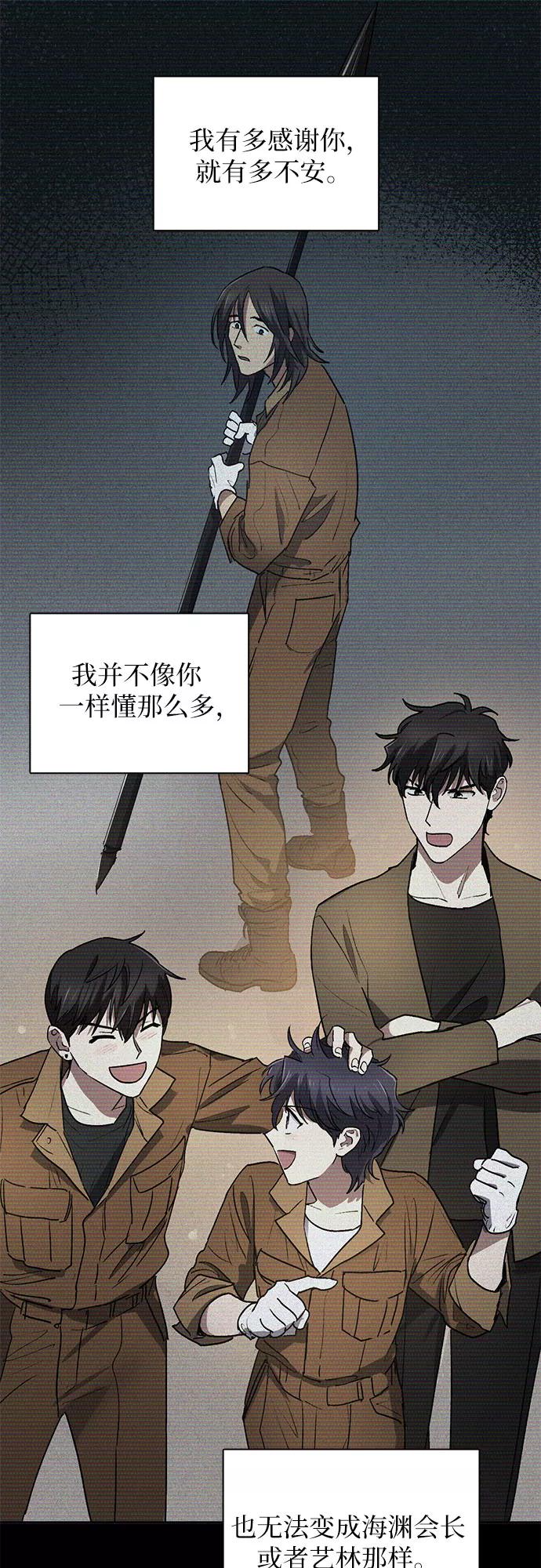 我培养的S级们 [第43话] 结束彷徨 第42页