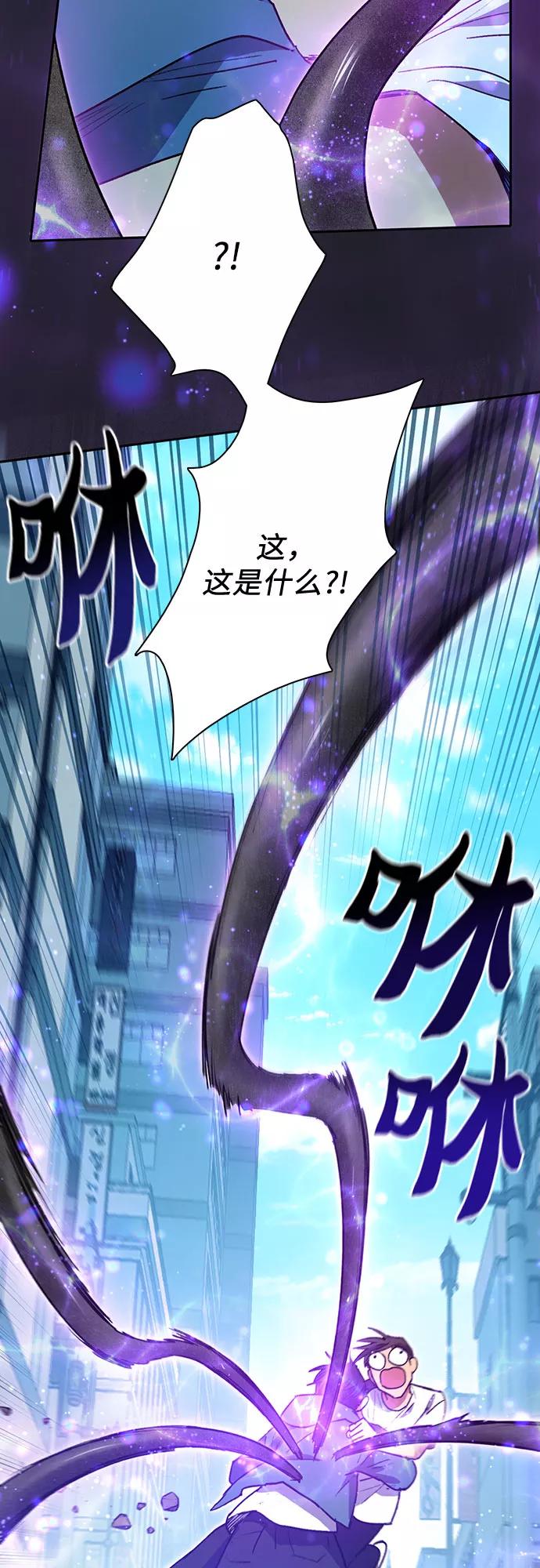 我培养的S级们 [第43话] 结束彷徨 第5页