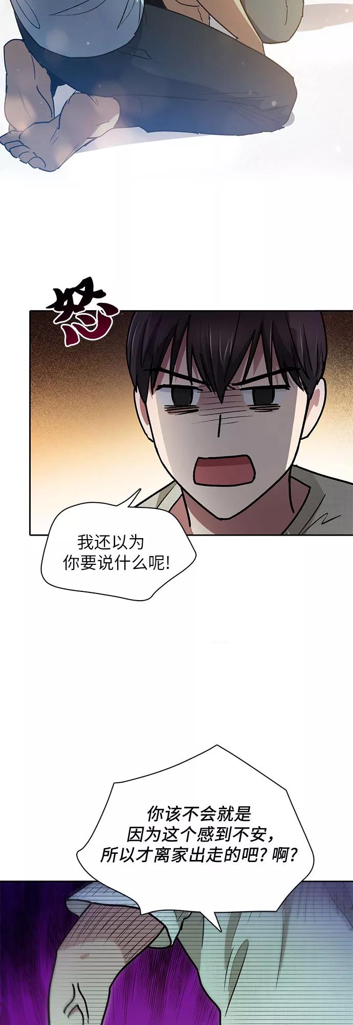 我培养的S级们 [第43话] 结束彷徨 第20页