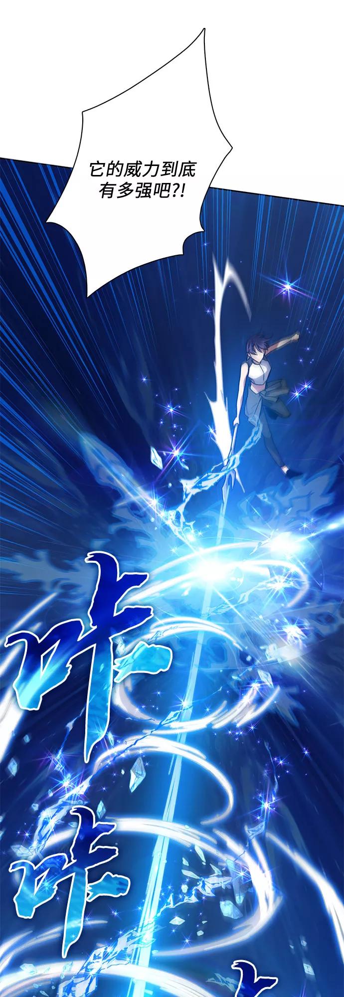 我培养的S级们 [第44话] 冶匠出道(1) 第9页
