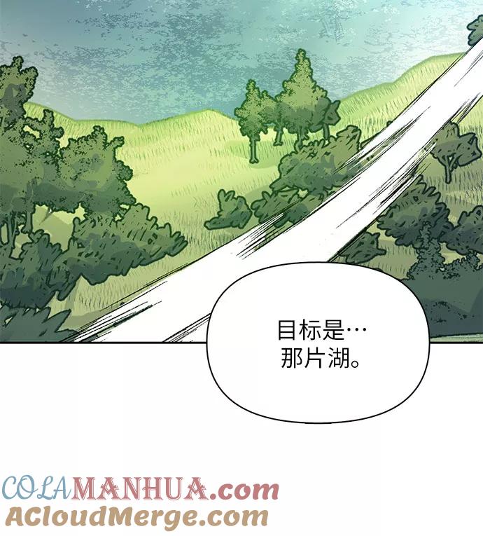 我培养的S级们 [第44话] 冶匠出道(1) 第7页
