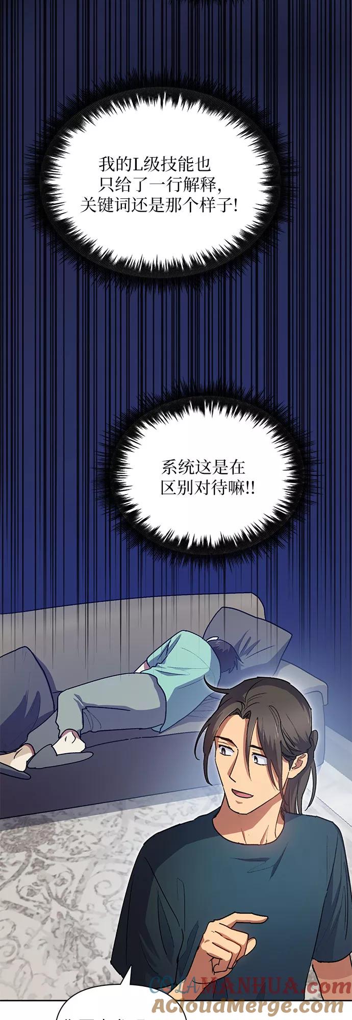 我培养的S级们 [第44话] 冶匠出道(1) 第28页