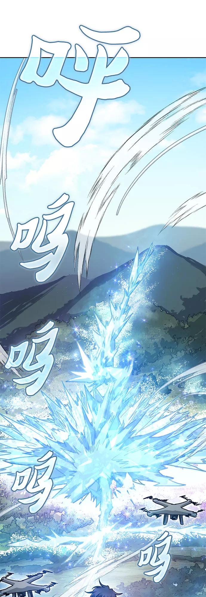 我培养的S级们 [第44话] 冶匠出道(1) 第14页