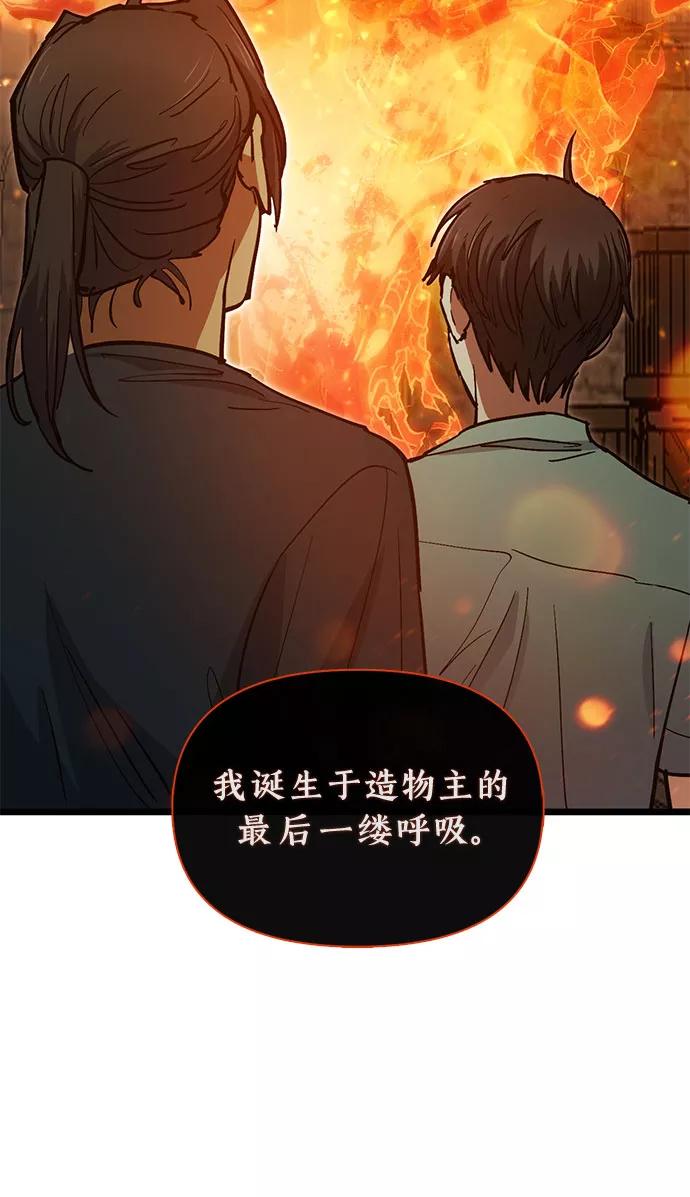 我培养的S级们 [第44话] 冶匠出道(1) 第41页