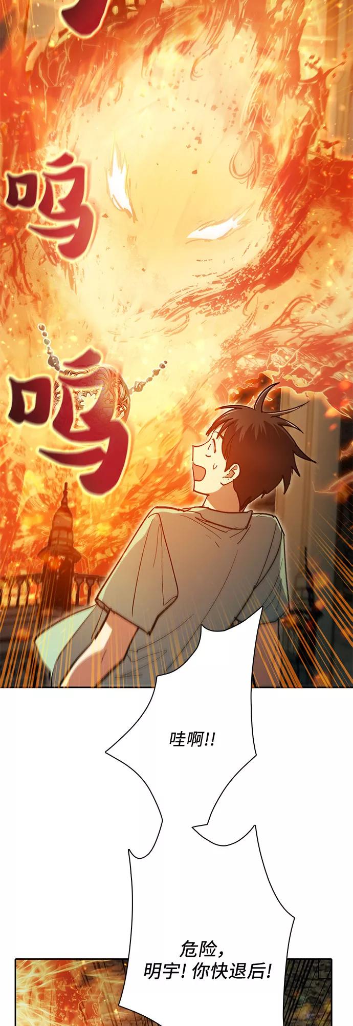 我培养的S级们 [第44话] 冶匠出道(1) 第38页