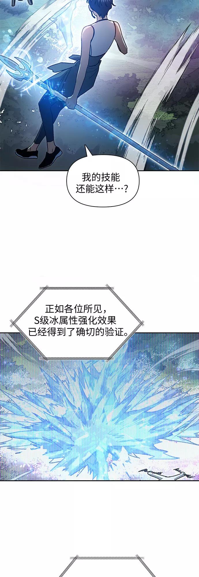 我培养的S级们 [第44话] 冶匠出道(1) 第15页