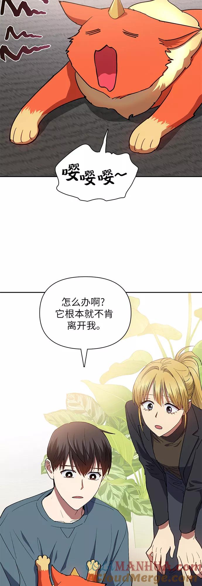 我培养的S级们 [第45话] 冶匠出道(2) 第49页