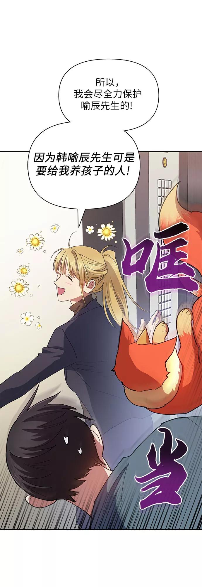 我培养的S级们 [第45话] 冶匠出道(2) 第44页