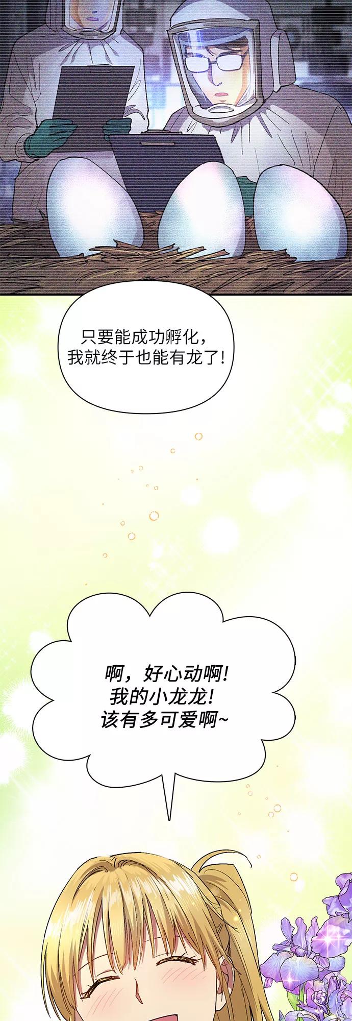 我培养的S级们 [第45话] 冶匠出道(2) 第42页