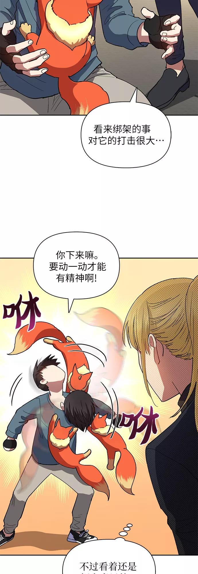 我培养的S级们 [第45话] 冶匠出道(2) 第50页