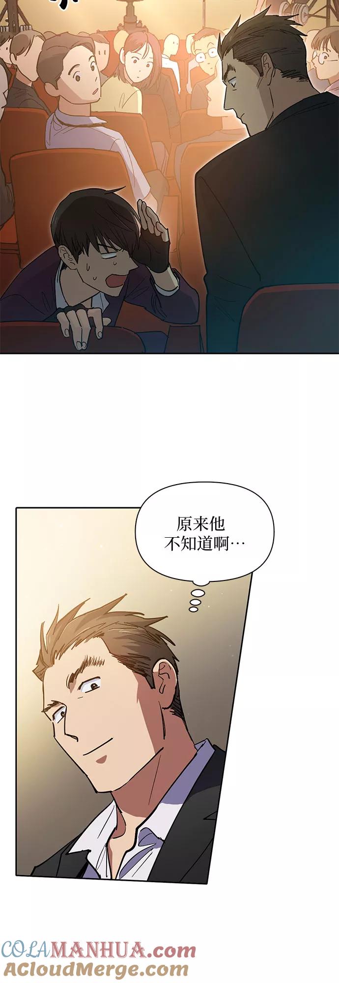 我培养的S级们 [第45话] 冶匠出道(2) 第22页