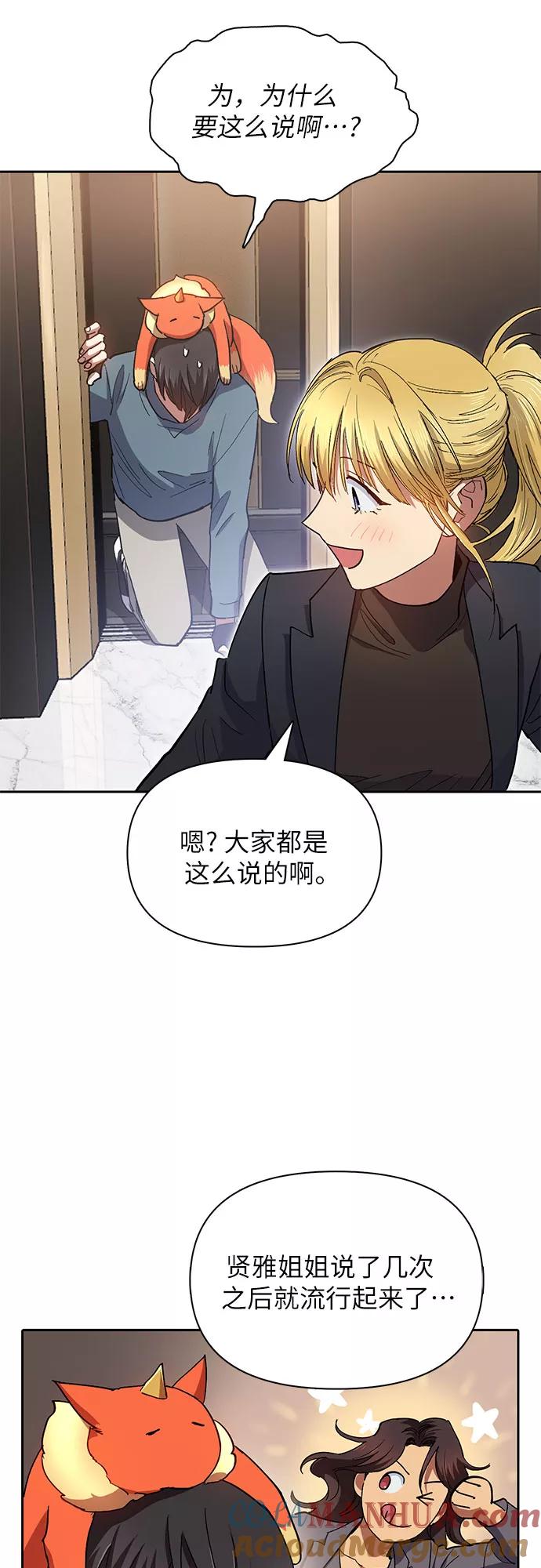 我培养的S级们 [第45话] 冶匠出道(2) 第46页