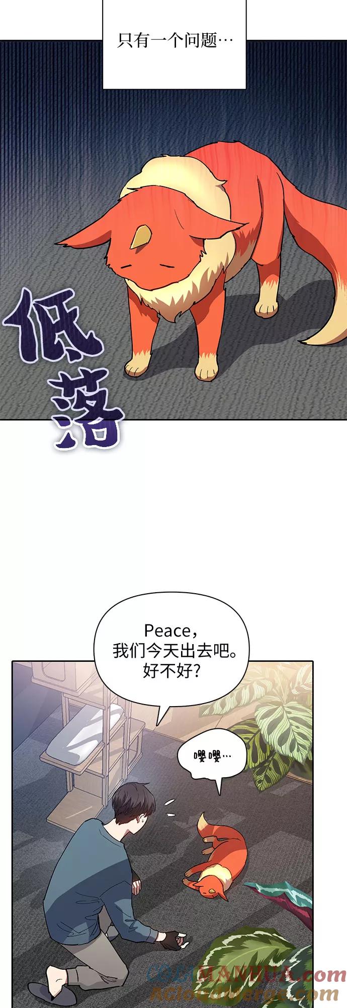 我培养的S级们 [第45话] 冶匠出道(2) 第28页
