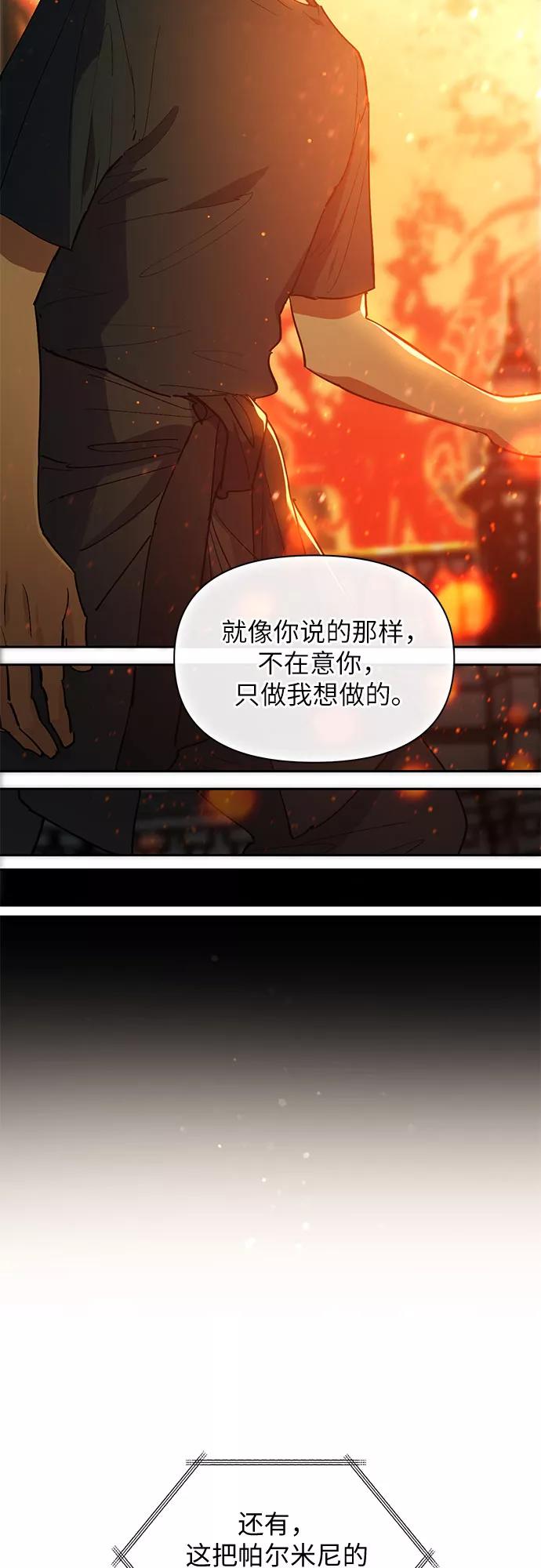 我培养的S级们 [第45话] 冶匠出道(2) 第9页