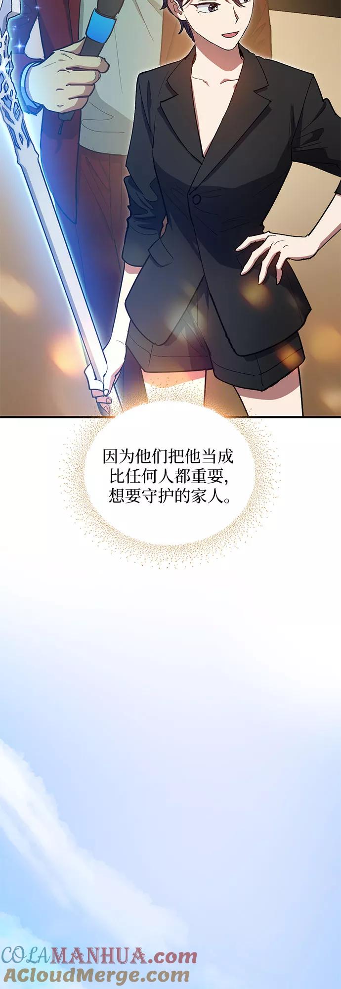 我培养的S级们 [第45话] 冶匠出道(2) 第25页
