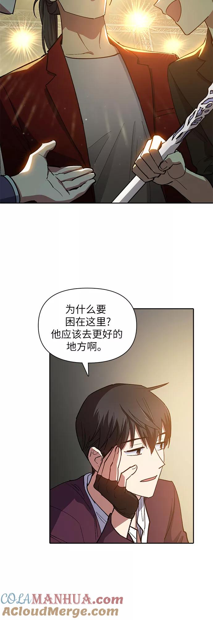 我培养的S级们 [第45话] 冶匠出道(2) 第16页