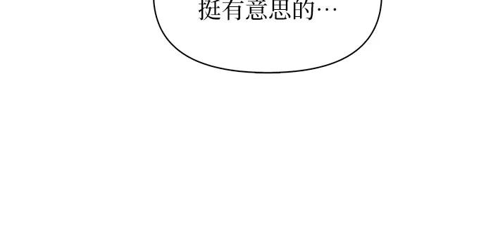 我培养的S级们 [第45话] 冶匠出道(2) 第51页