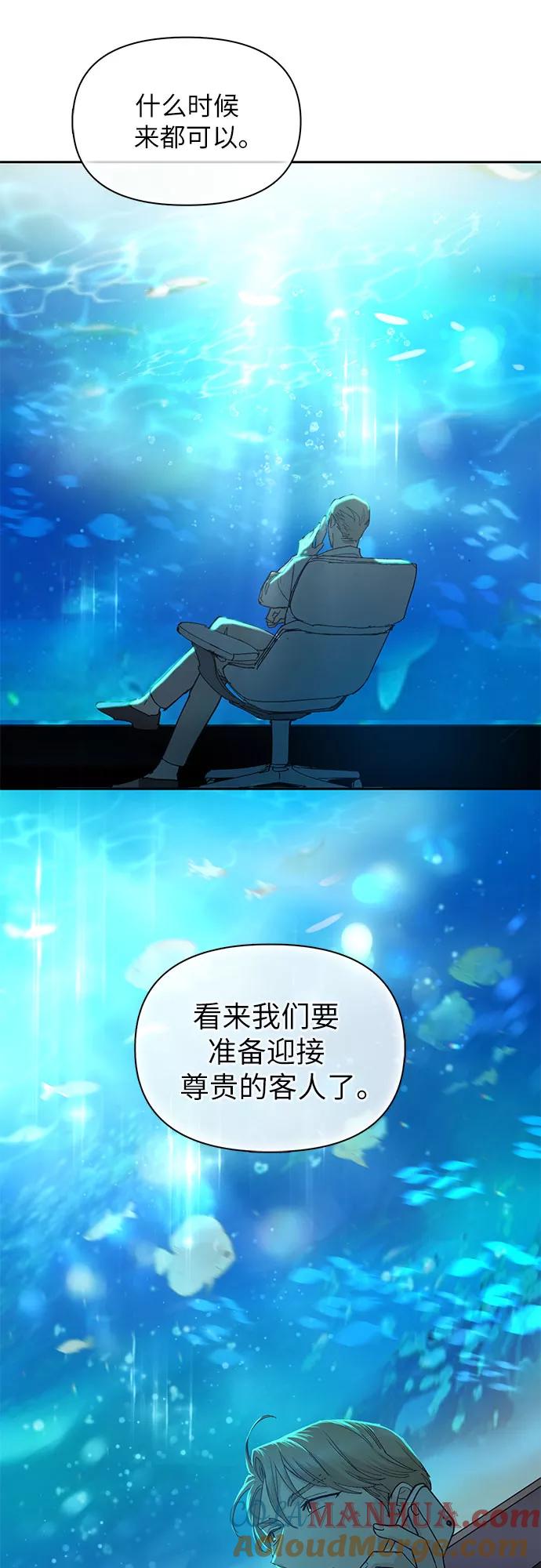 我培养的S级们 [第45话] 冶匠出道(2) 第55页