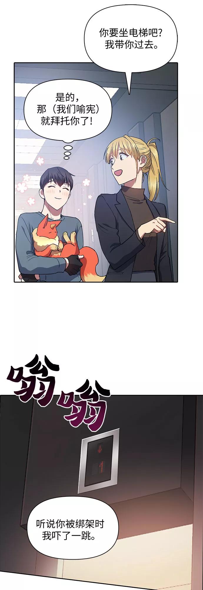 我培养的S级们 [第45话] 冶匠出道(2) 第36页