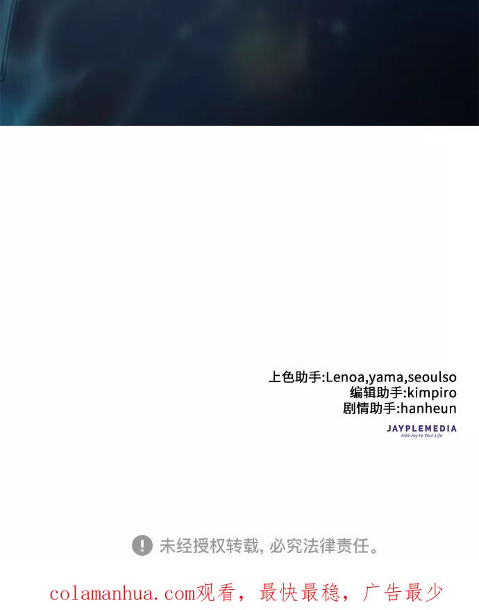 我培养的S级们 [第45话] 冶匠出道(2) 第57页