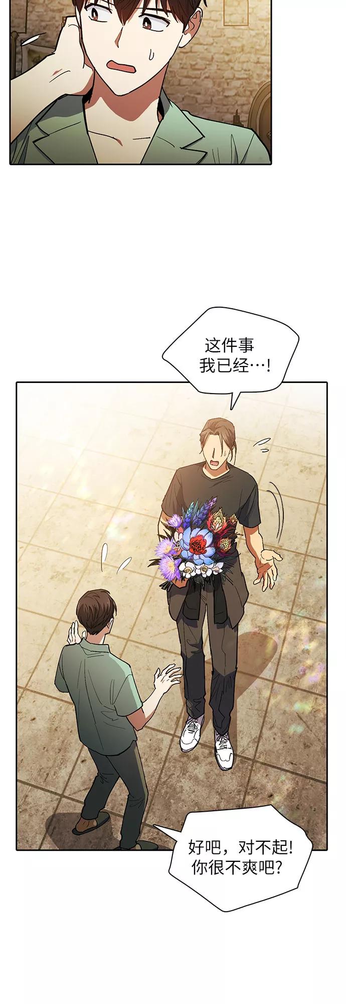 我培养的S级们 [第45话] 冶匠出道(2) 第3页